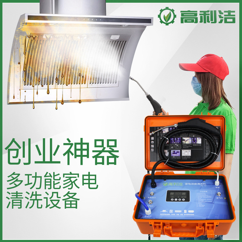 2. XYZ清洗设备有限公司