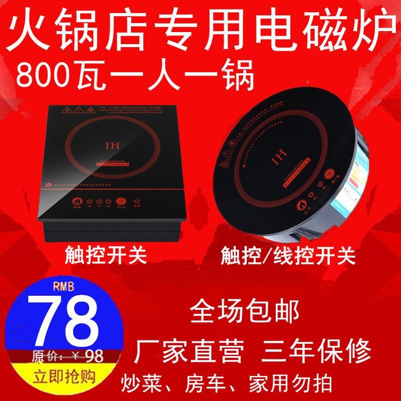 电磁炉维修价格