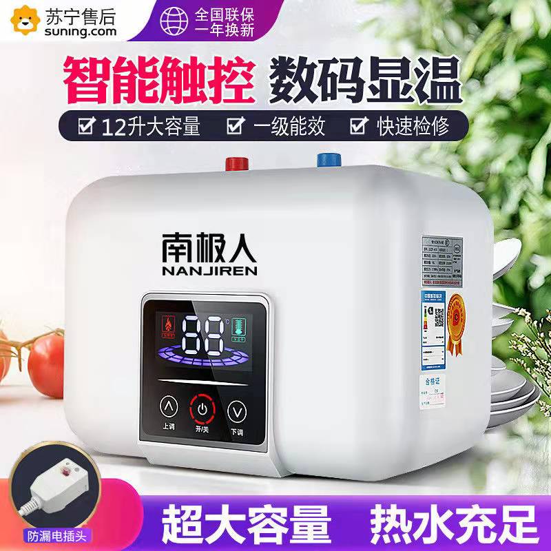 家用厨房小型电热水器节能的技巧