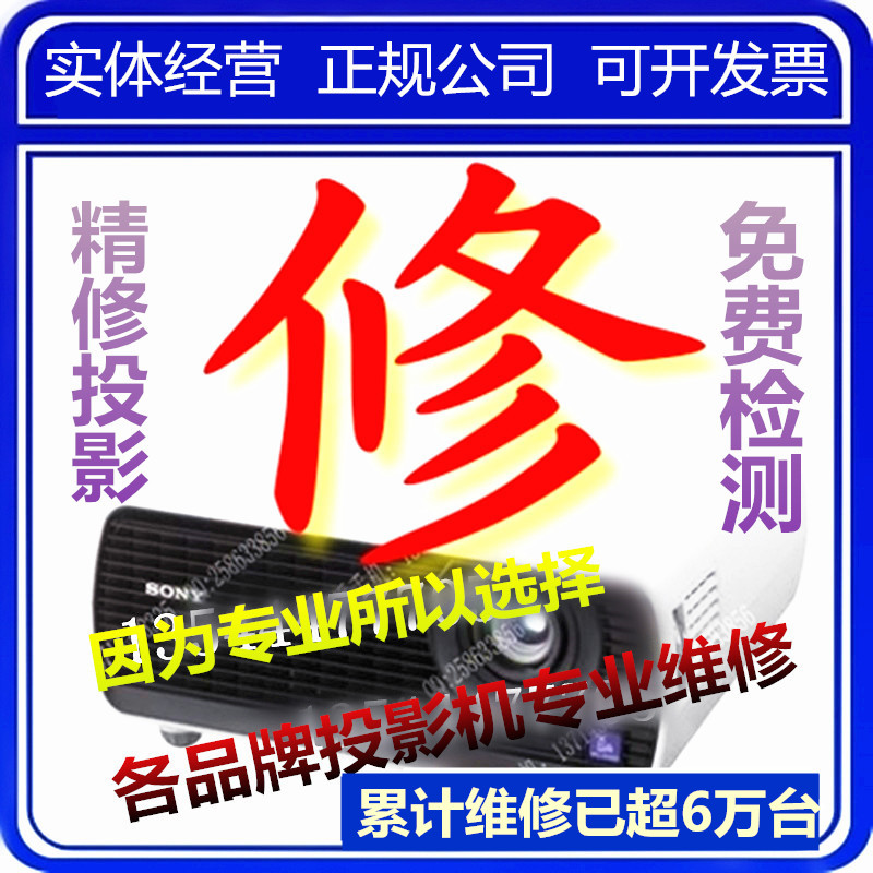 高质量的维修服务