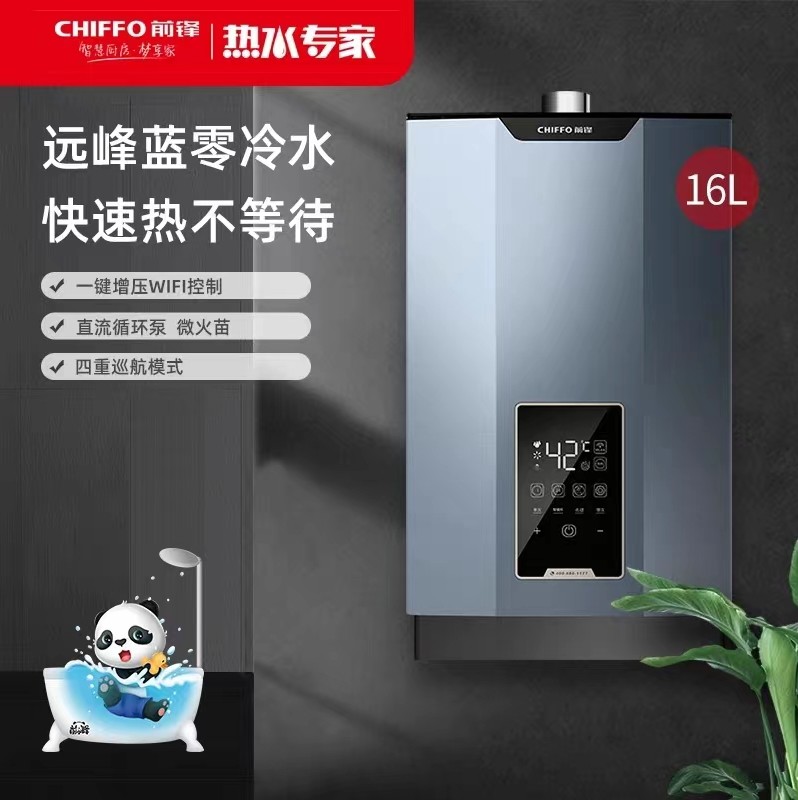 前锋燃气热水器价格表