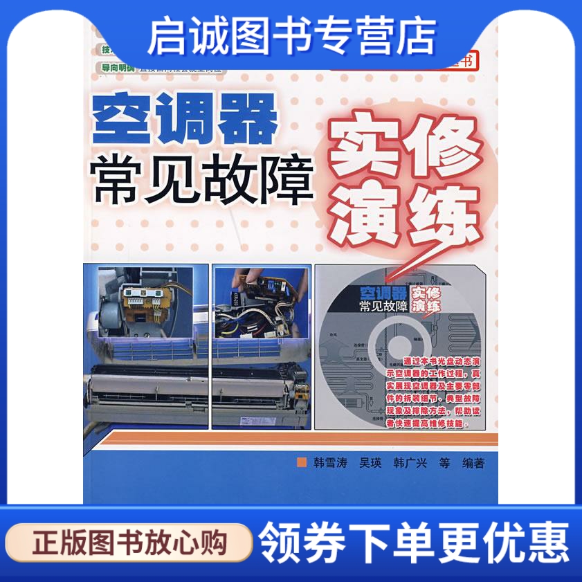 2. 空调制冷效果差