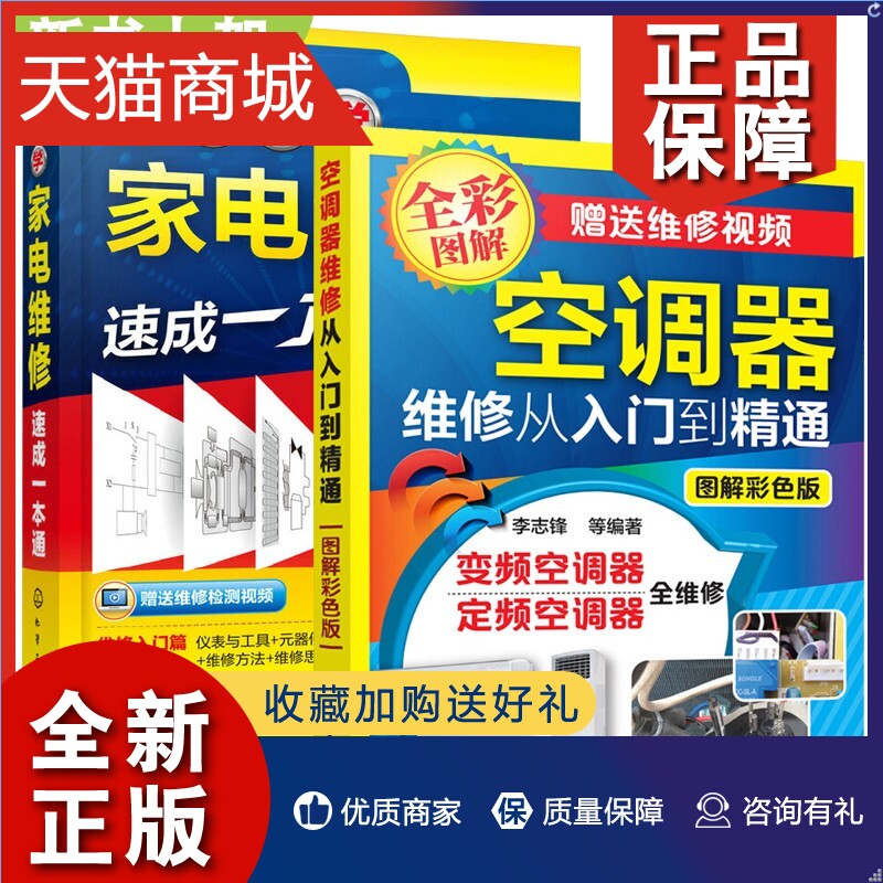 维修洗衣机故障