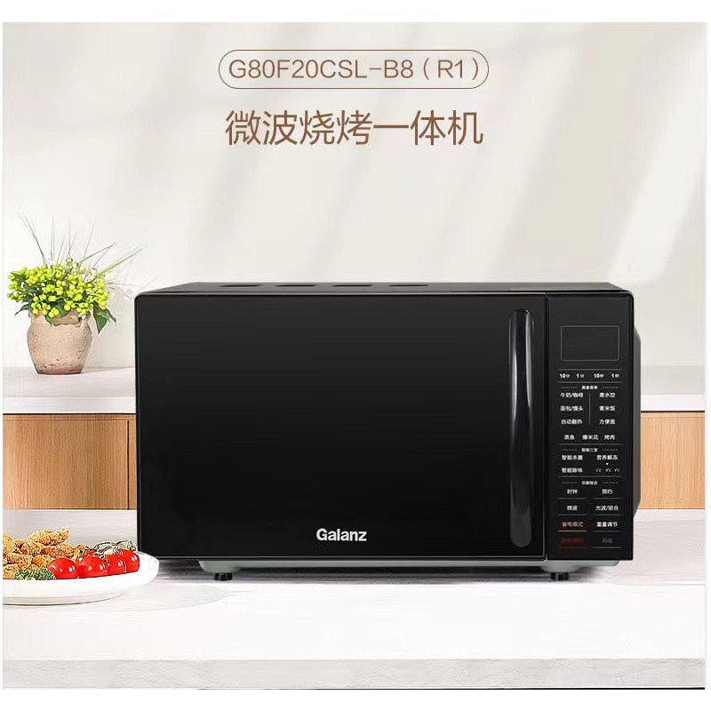 格兰仕光波炉使用技巧三：强大的加热能力