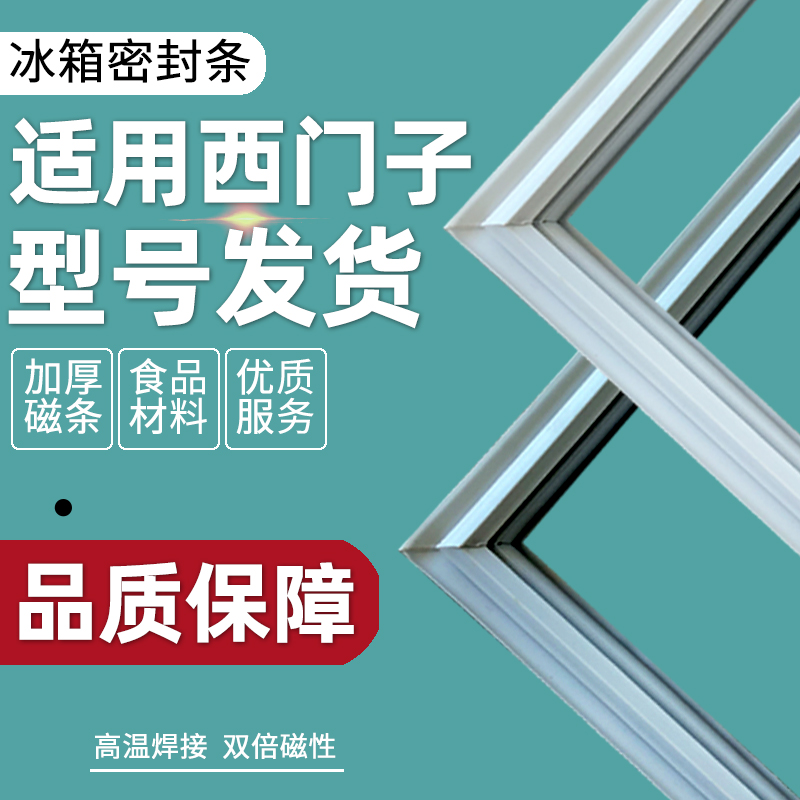 冰箱密封条清洗方法
