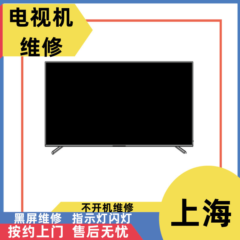 1. 电视机无法开机