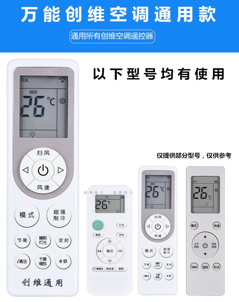 手机空调遥控器的高效控制方式
