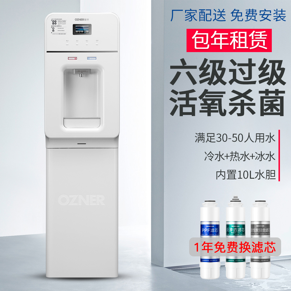 净水器租赁服务：为您提供可持续使用的高品质净水体验