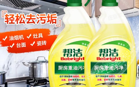 清洗抽油烟机用什么清洗剂效果好(抽油烟机清洗剂推荐)