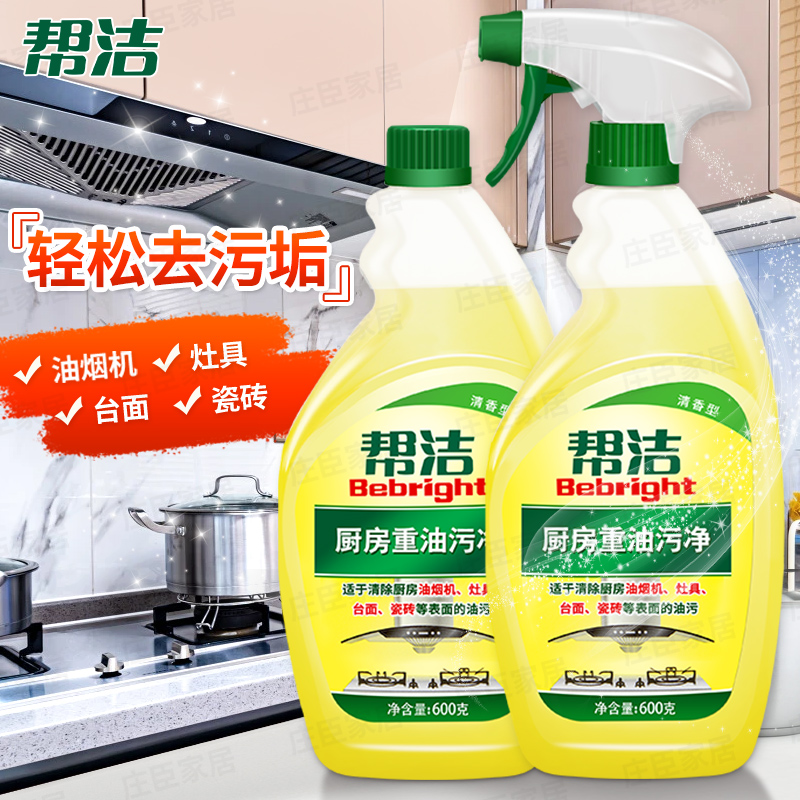 清洗剂选择要点