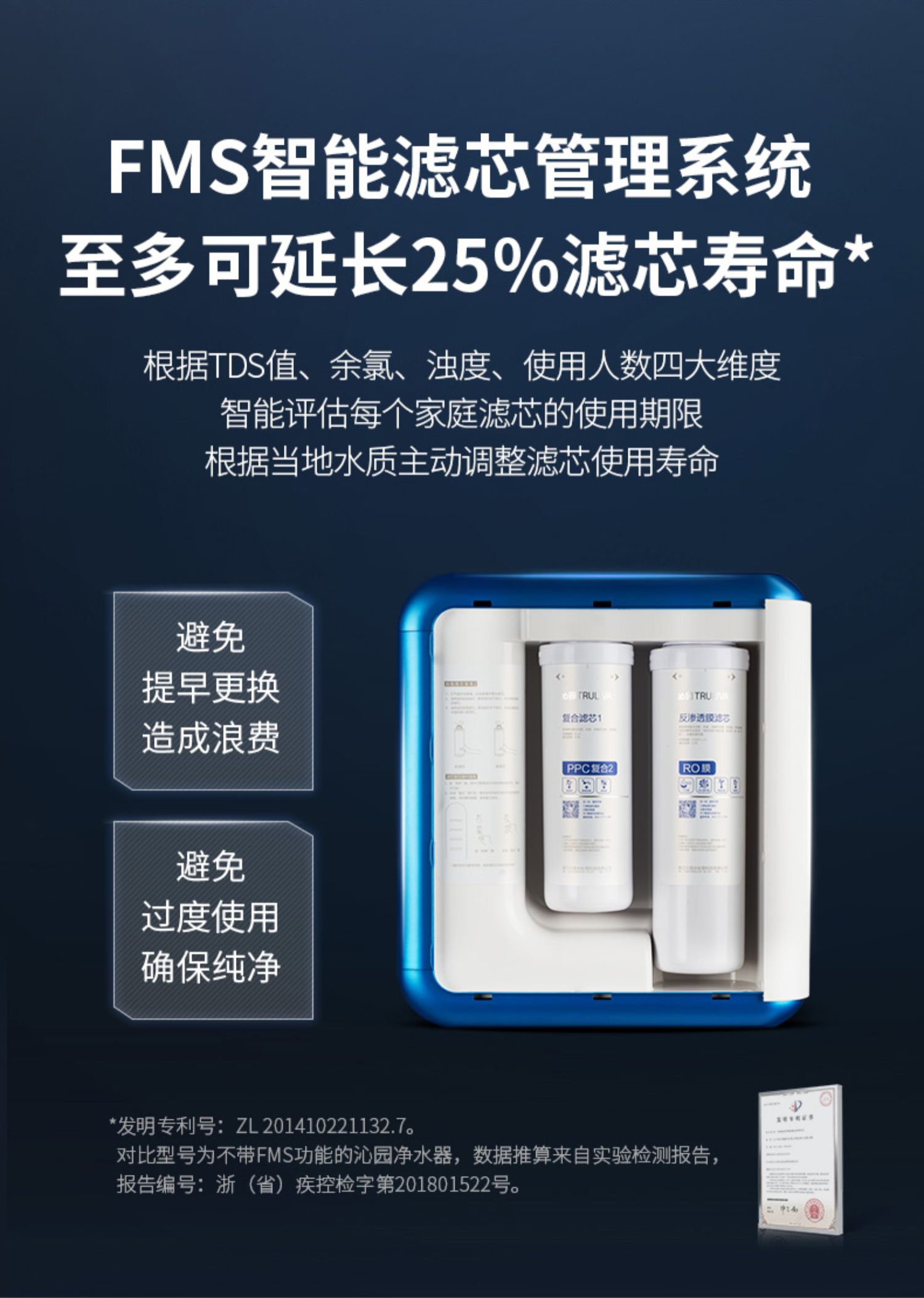 沁园净水机维修