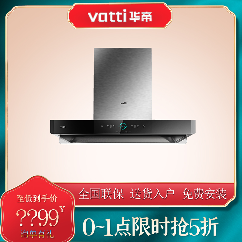 如何选择适合自己的华帝抽油烟机