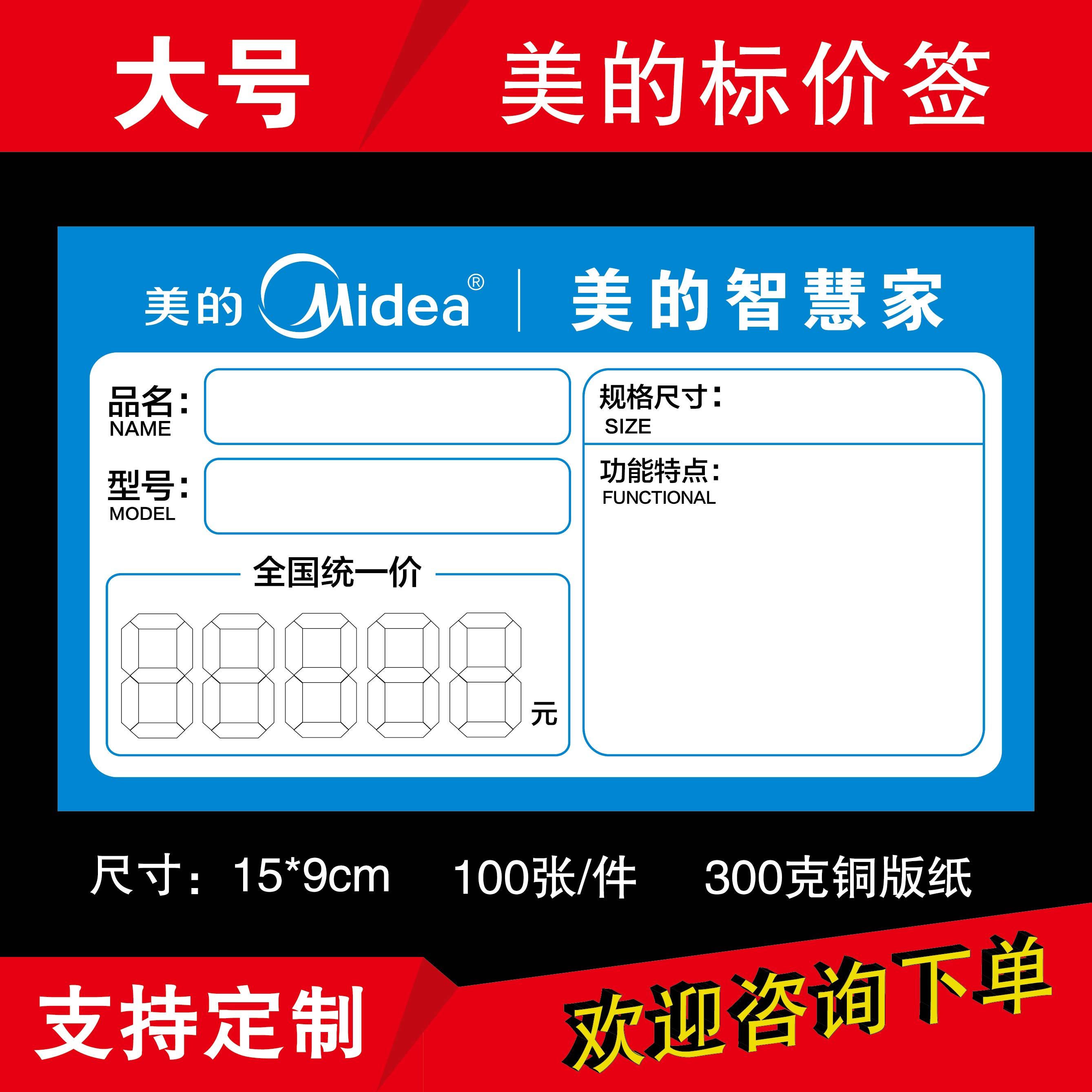 品牌的影响
