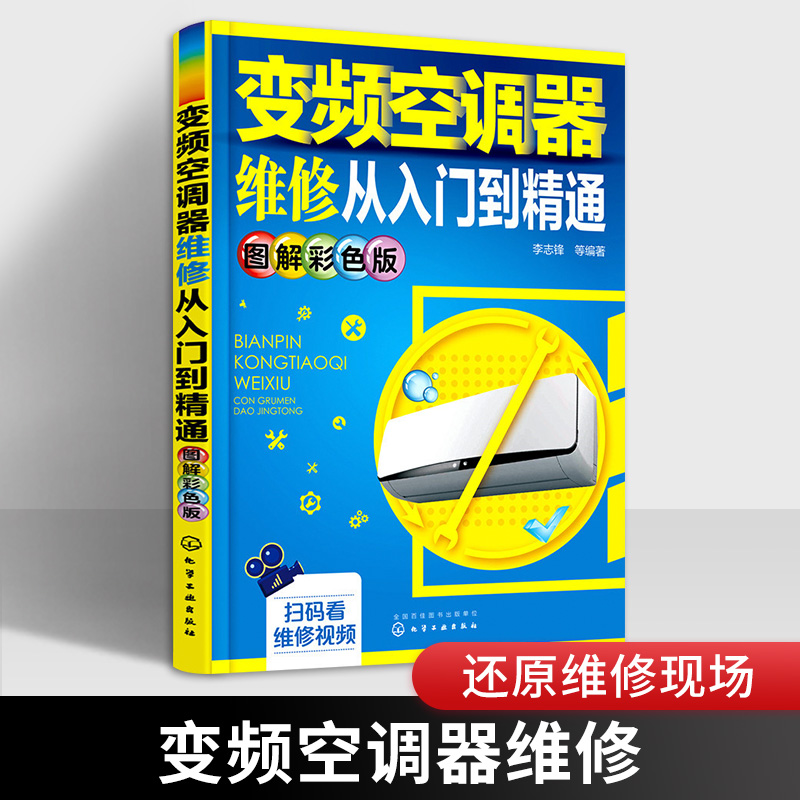 常见故障二：空调不制冷