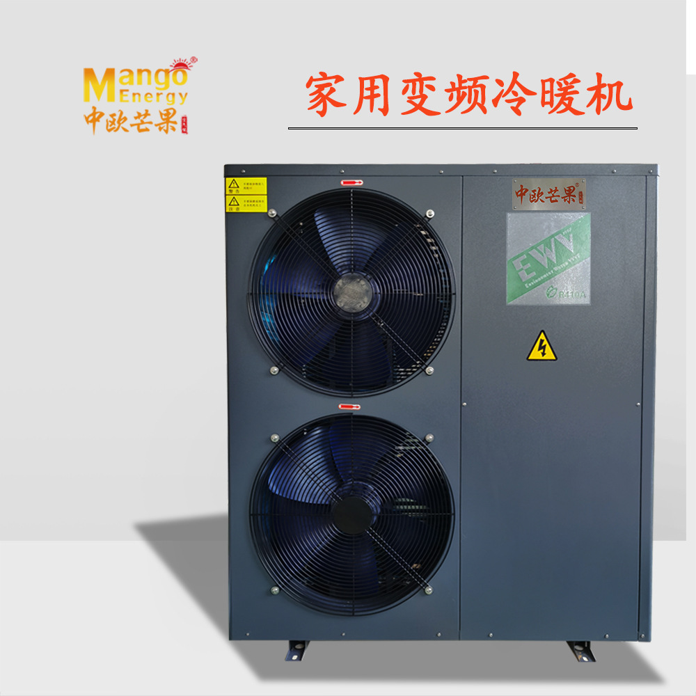 3. XXX品牌空气能取暖设备