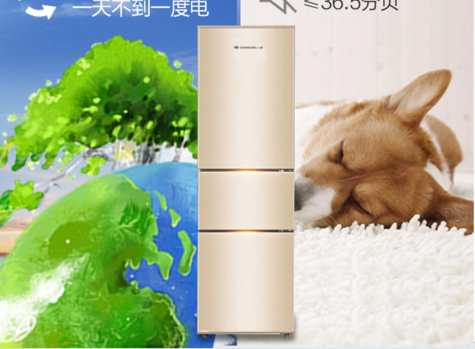 上菱冰箱售后服务热线