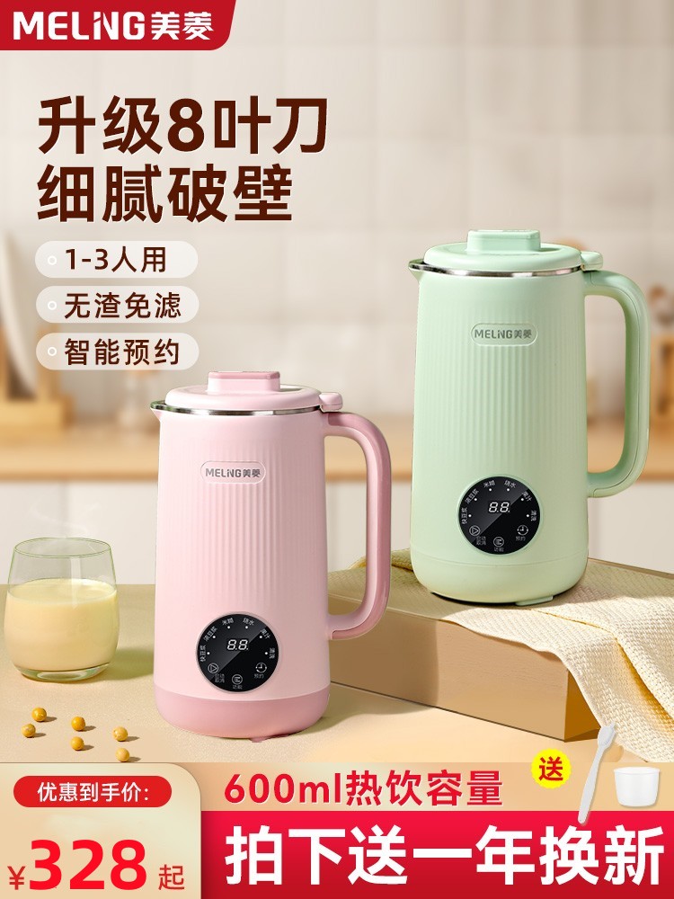 3. 品牌C的小型豆浆机