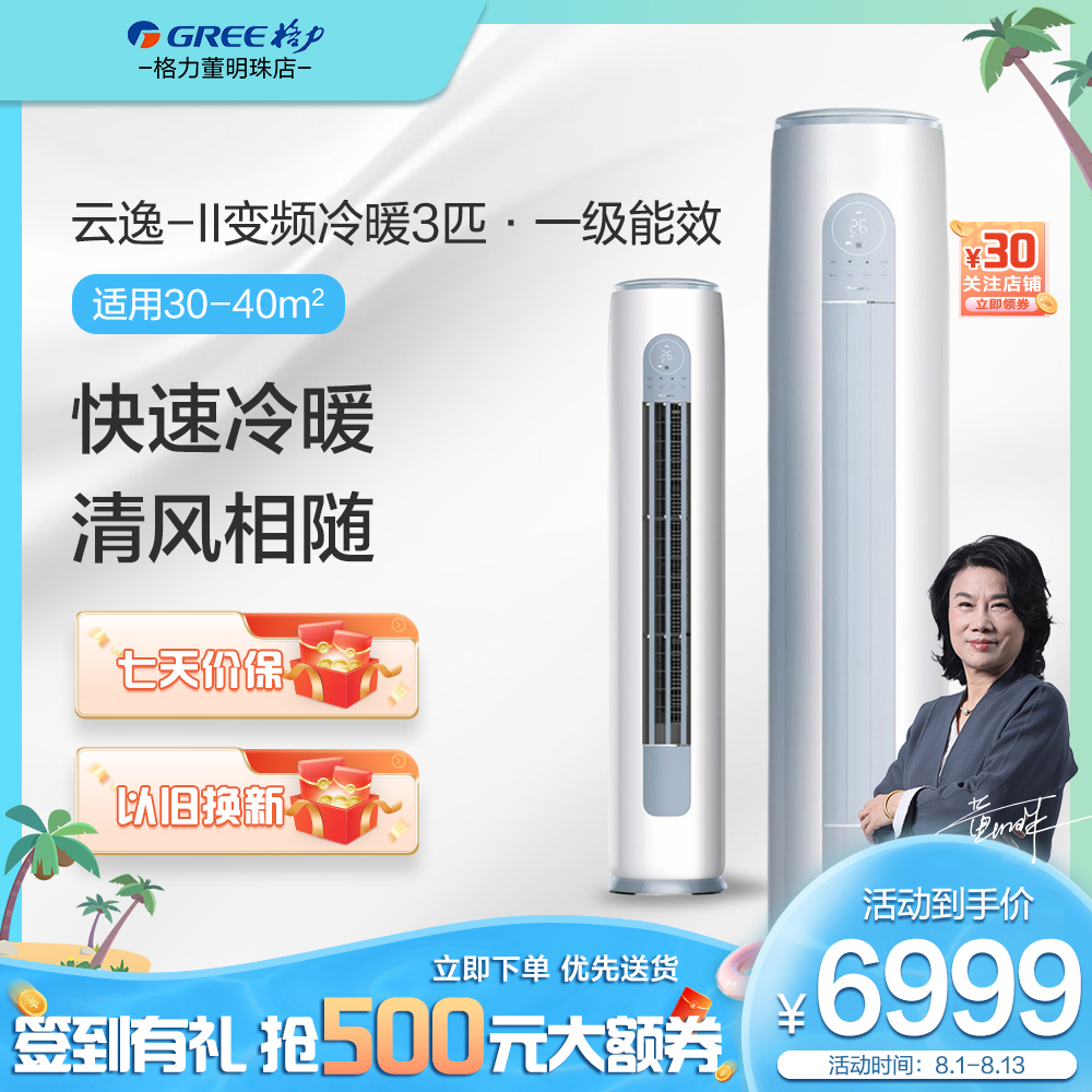 格力空调售后服务