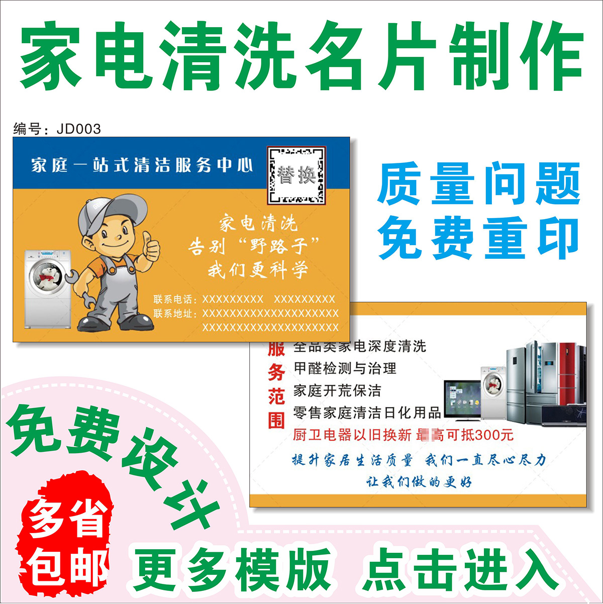 了解家电清洗的基本知识