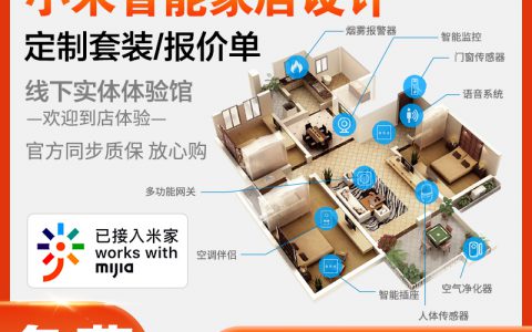 小米全屋定制装修，打造梦幻家居(小米全屋定制装修的优势与改善家居环境)