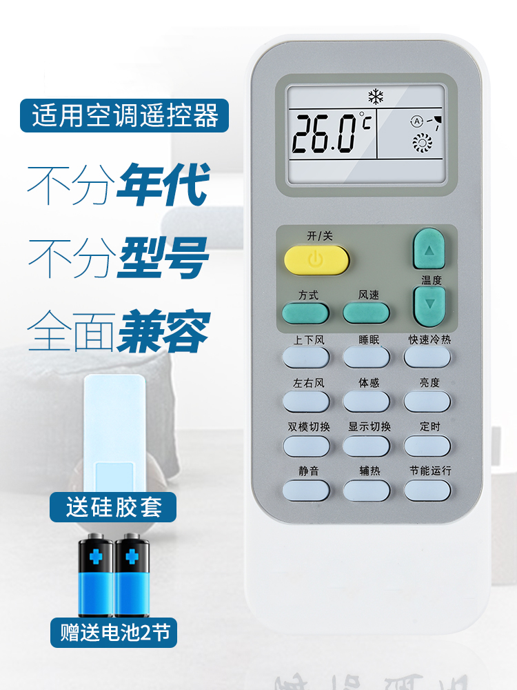 方便实用的海信空调遥控器APP