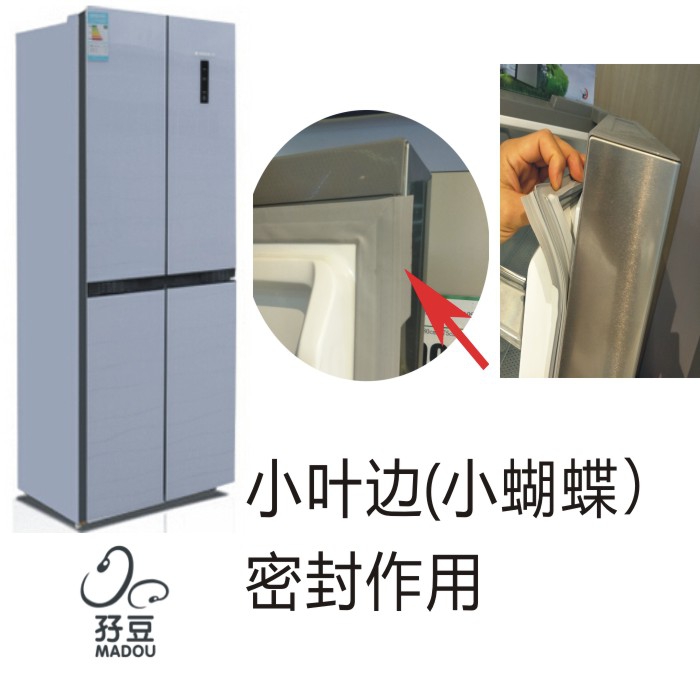 1.购买合适的冰箱封条