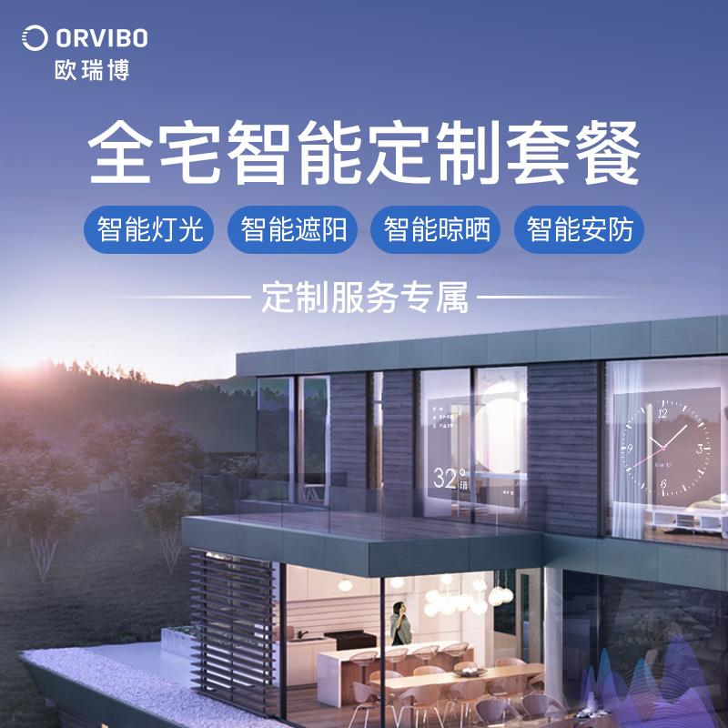 智能设备费用