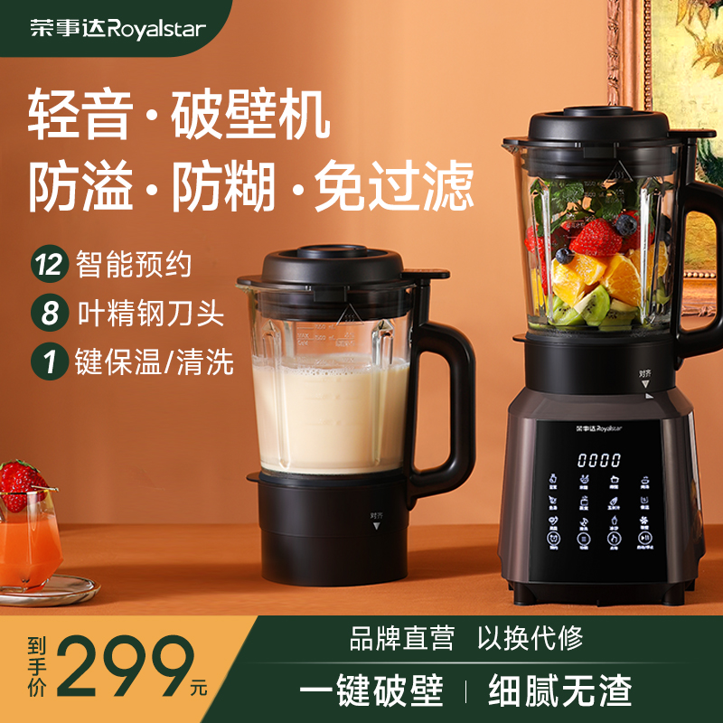 如何使用破壁机