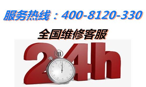 西门子售后维修电话申请