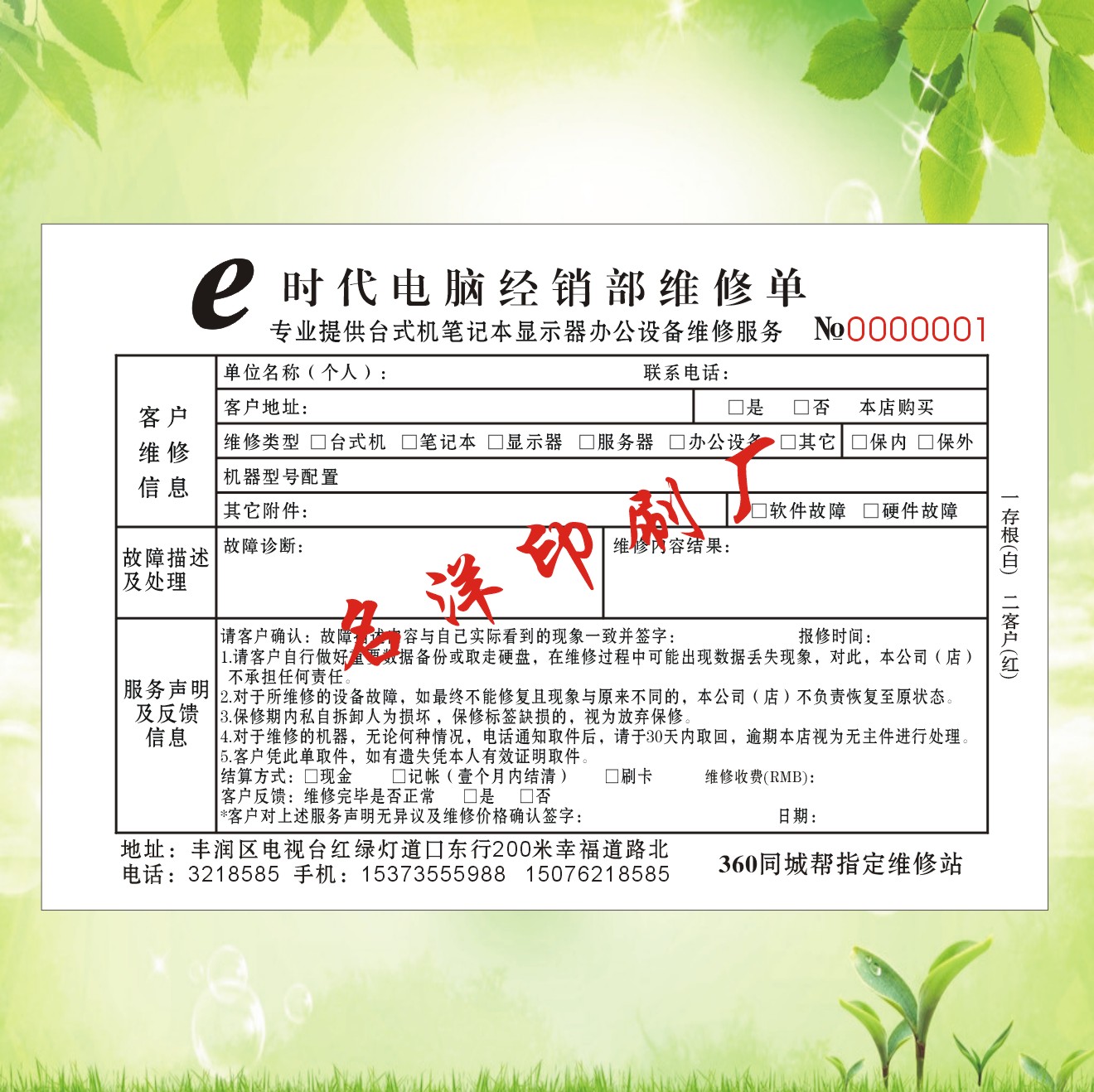 专业技术人员保证服务质量