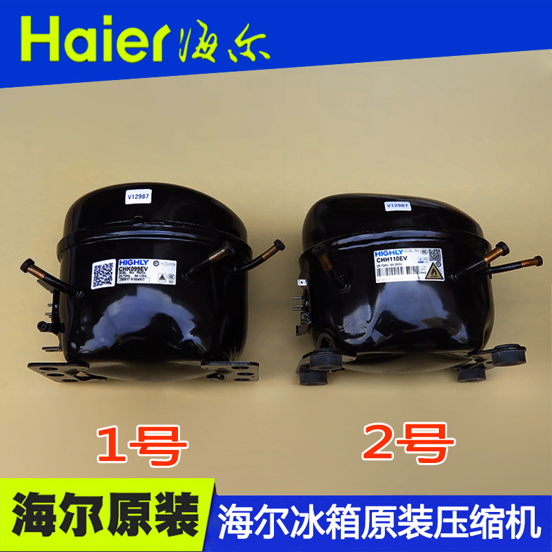 海尔冰箱压缩机价格