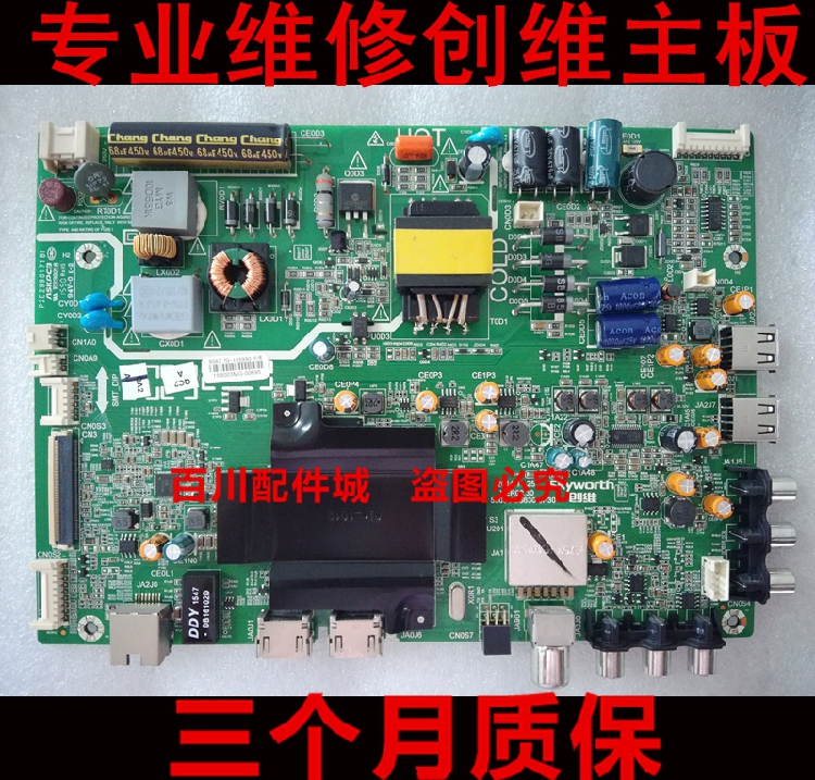 为什么选择创维售后维修点查询