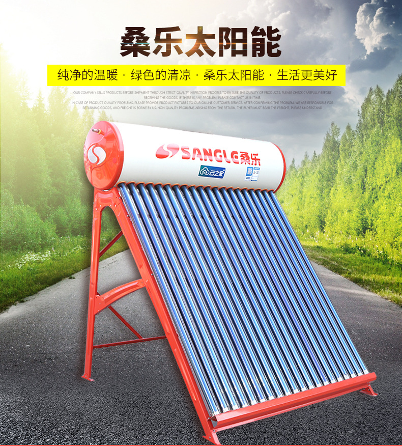桑乐太阳能维修