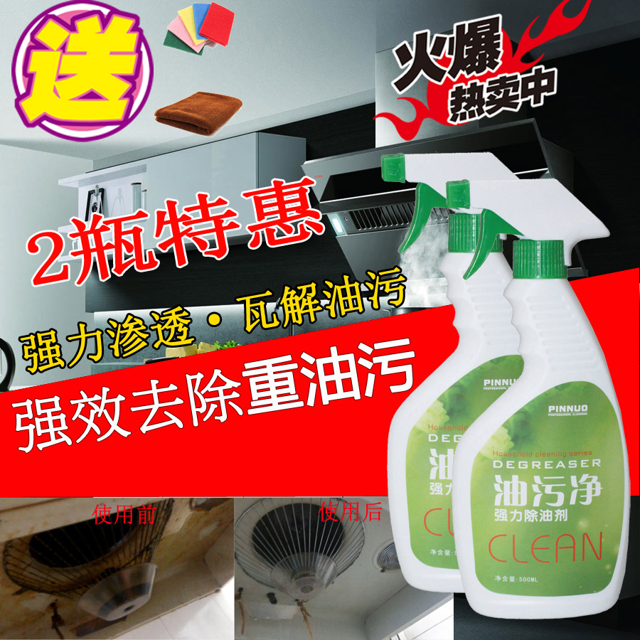 3. 欧姆龙清洗剂