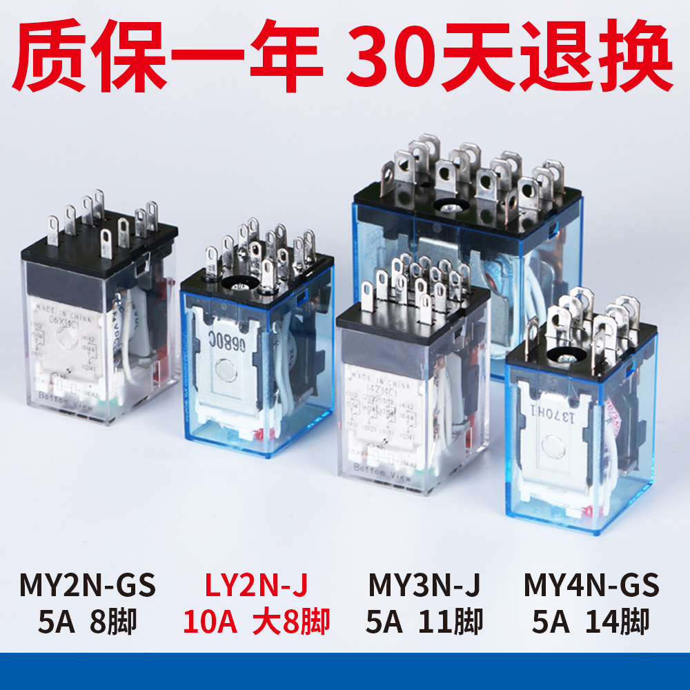 中间继电器的应用领域