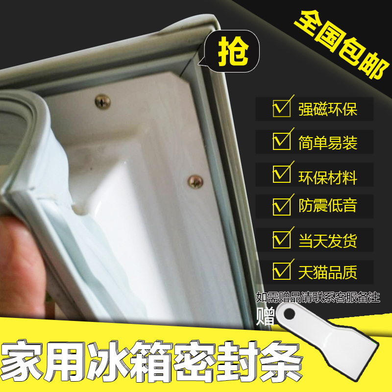 如何保养冰箱密封条