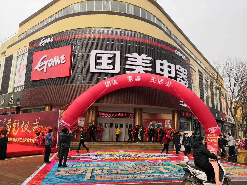 国美推出会员计划，提供更多福利