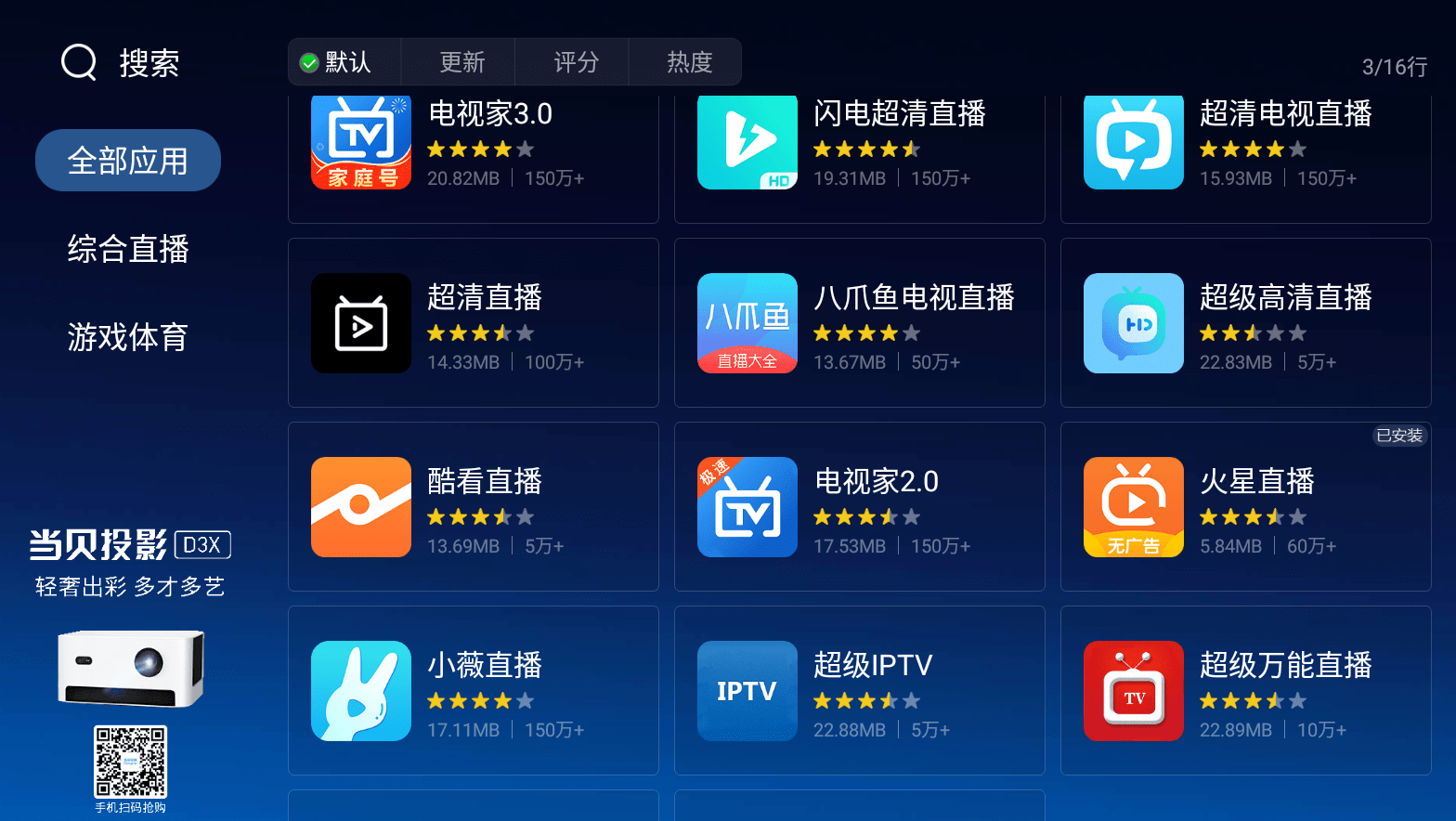 2. 连接有线电视或卫星接收器