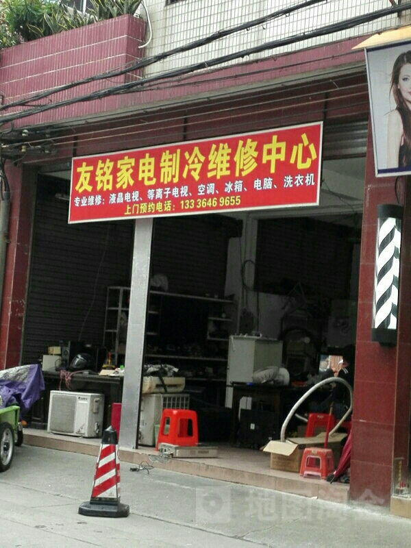 冰箱维修联系电话