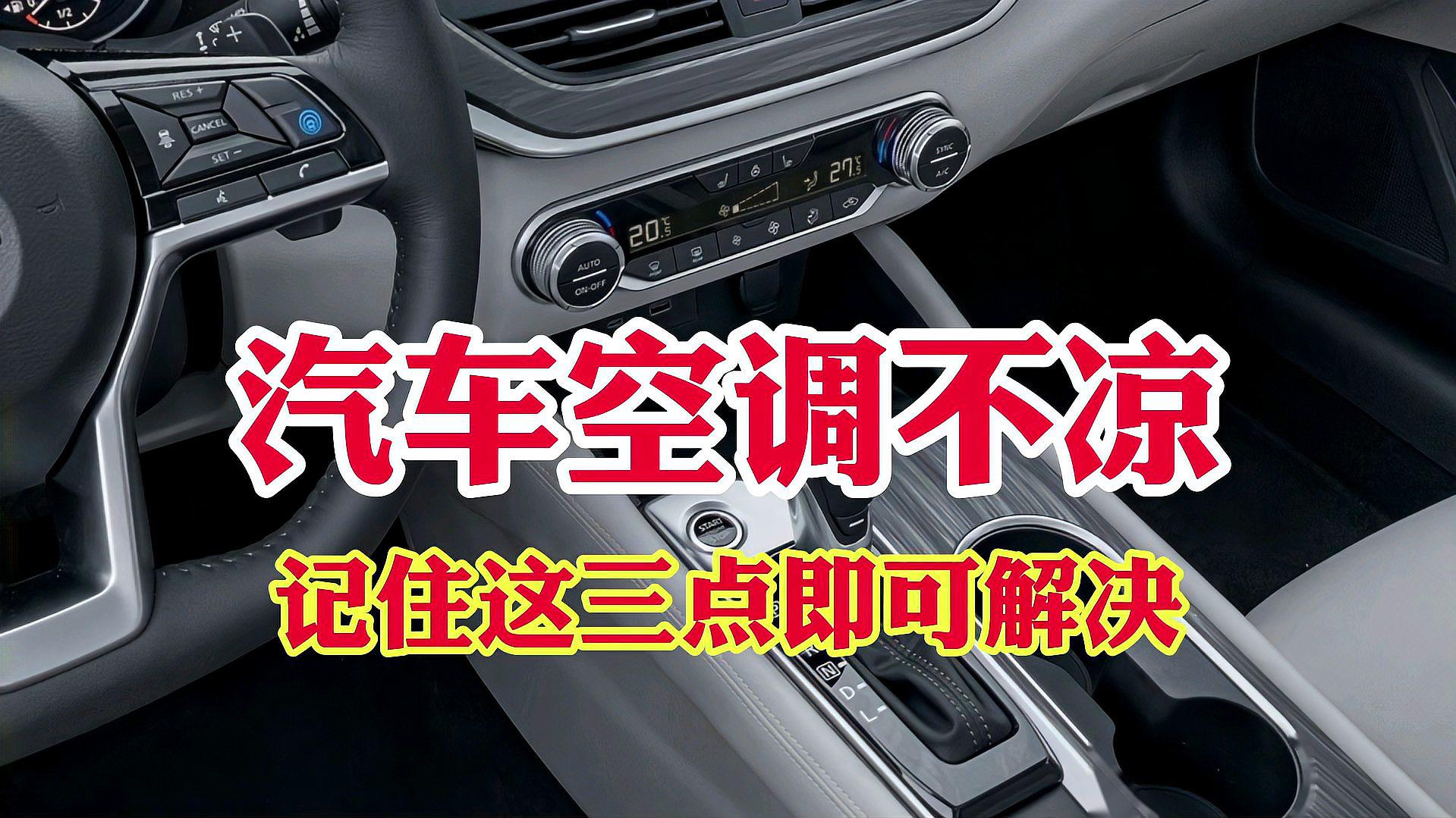 原因一：空调滤网堵塞