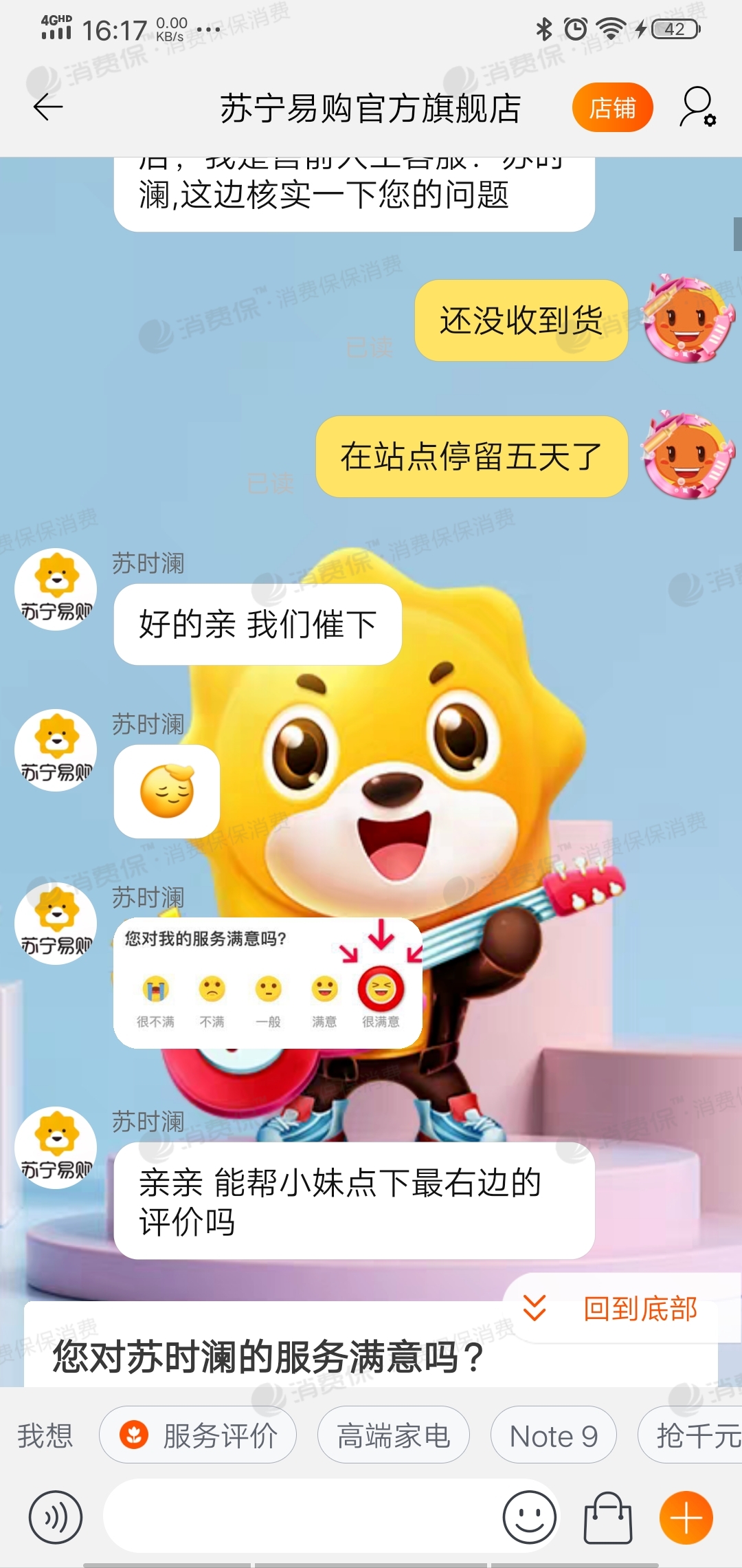 苏宁售后服务投诉电话