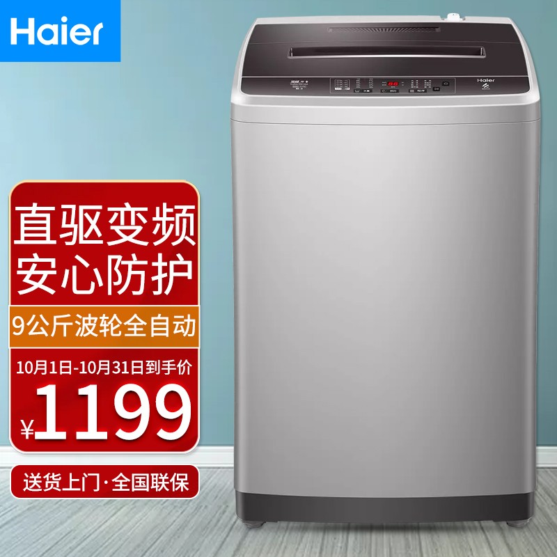 家用洗衣机价格
