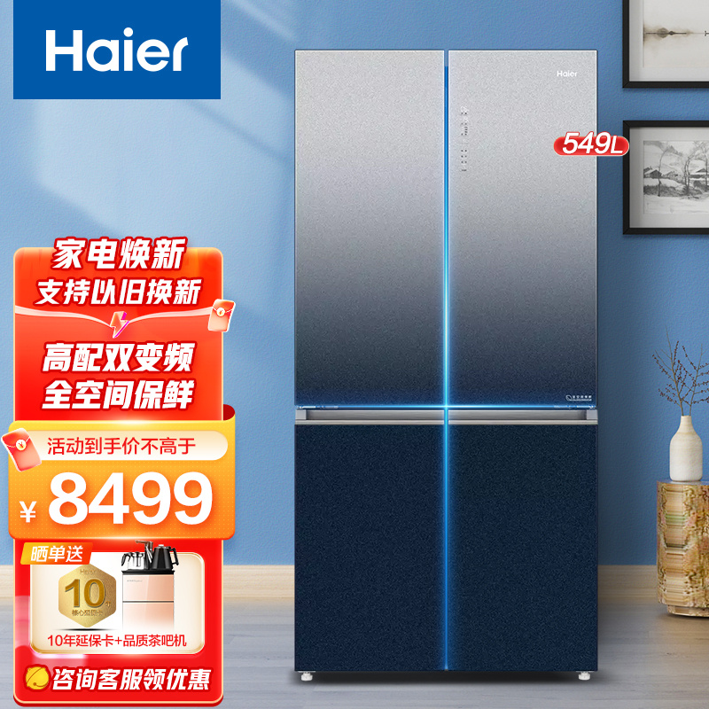 冰箱推荐