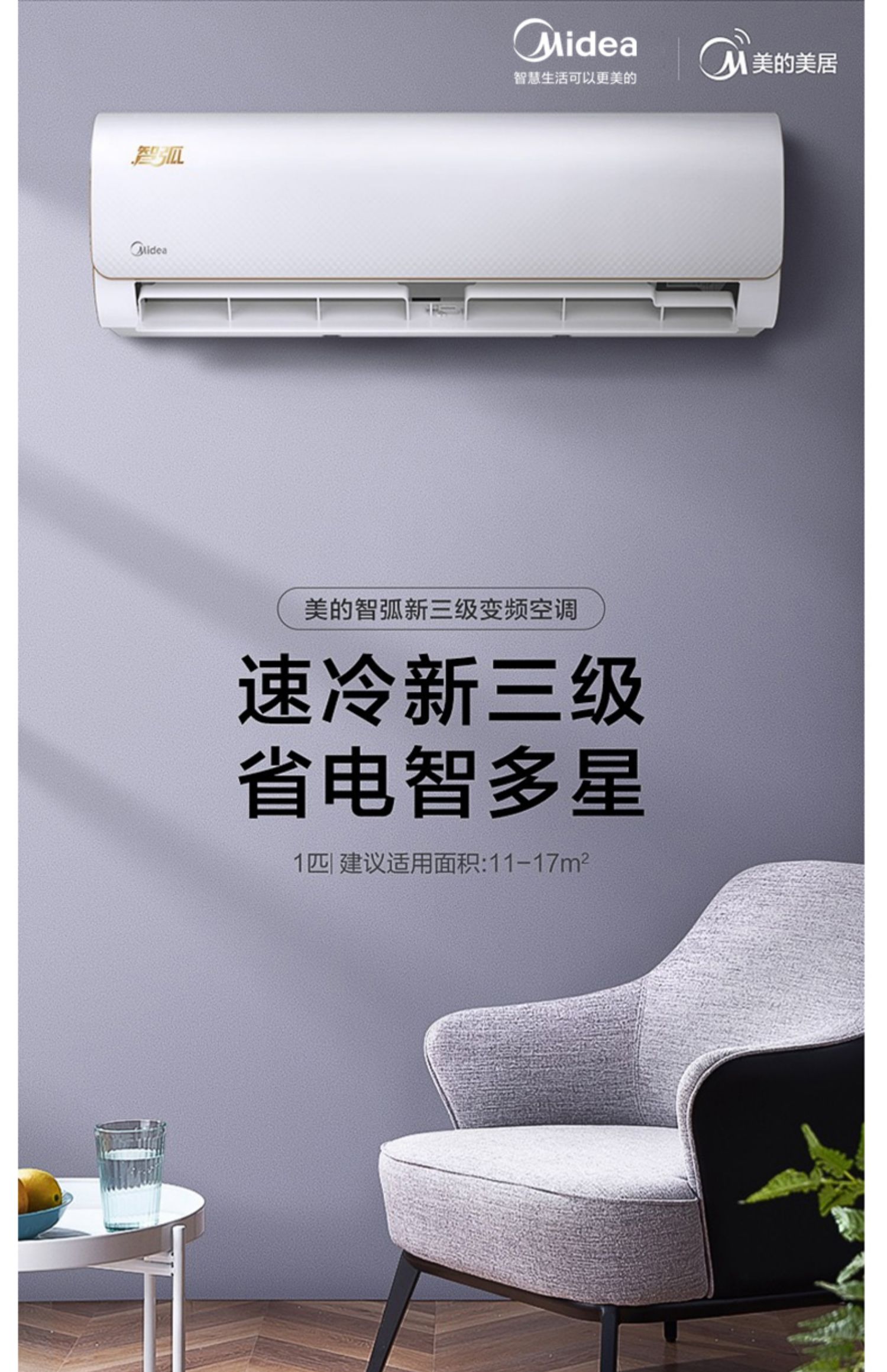 3. 美的ZZZ型号