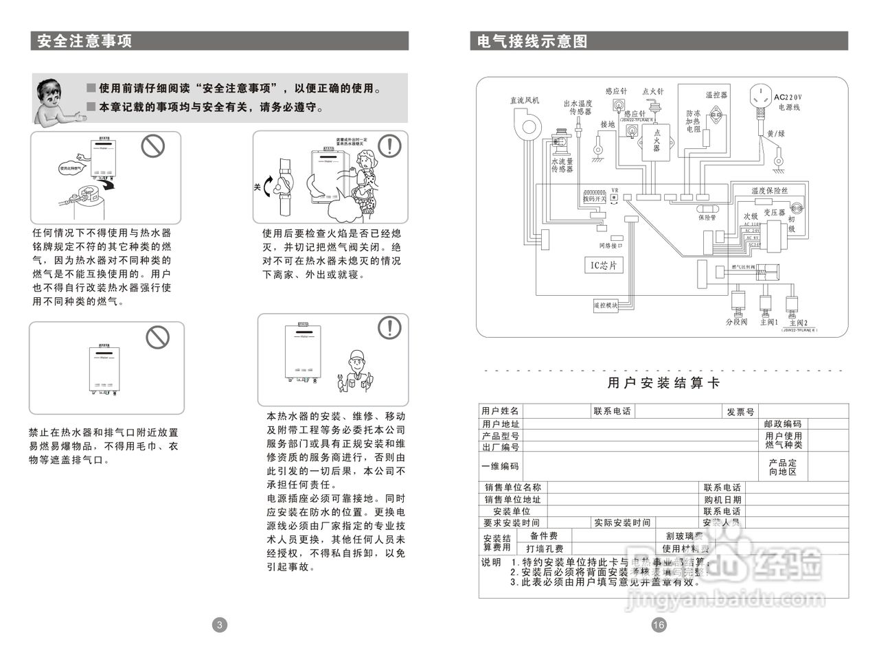 热水器维护要点