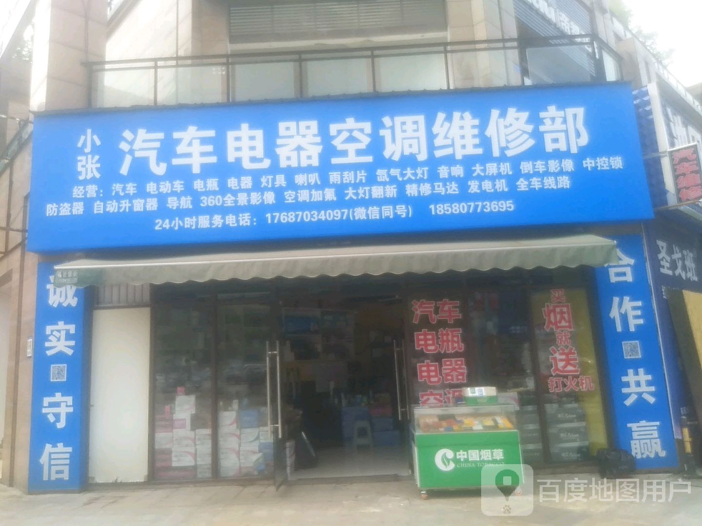 如何使用维修空调服务上门电话？