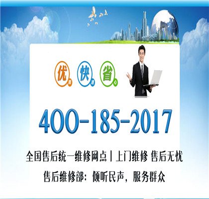 长虹空调售后服务电话