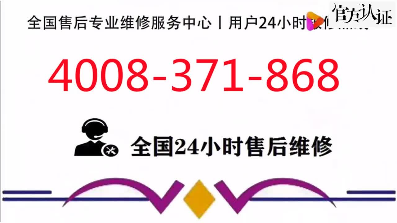 为什么选择三星人工服务热线24？