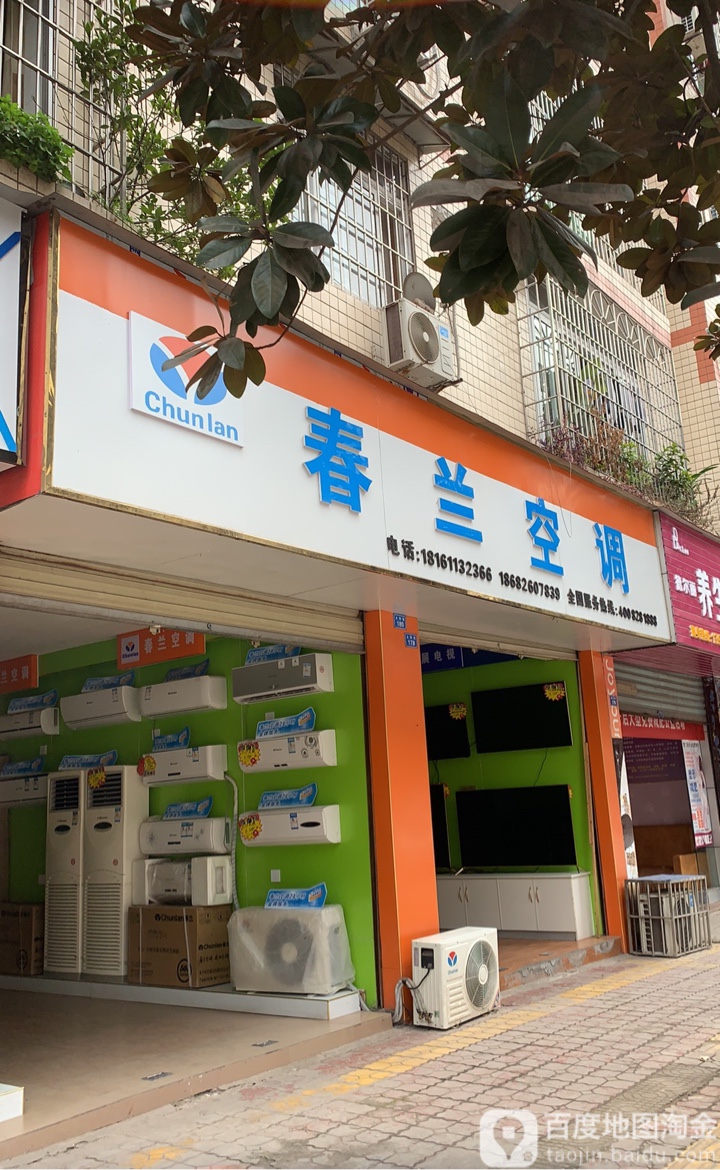 春兰空调的质量评价