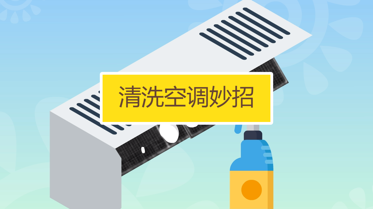内部清洗步骤